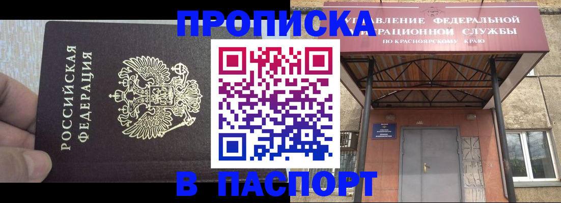 временная регистрация для всех в Кашире