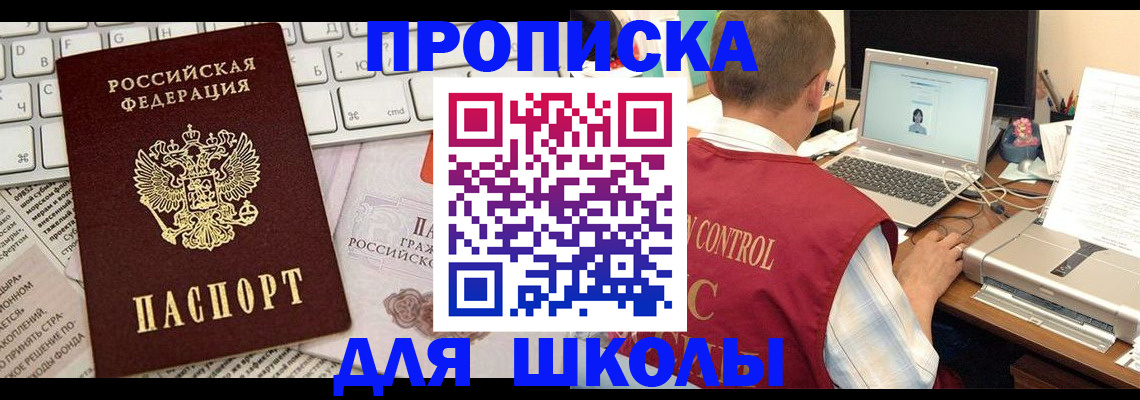 прописка паспорт в Кашире