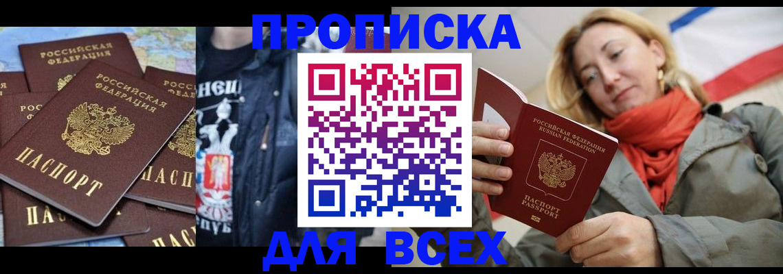 где прописаться в Кашире