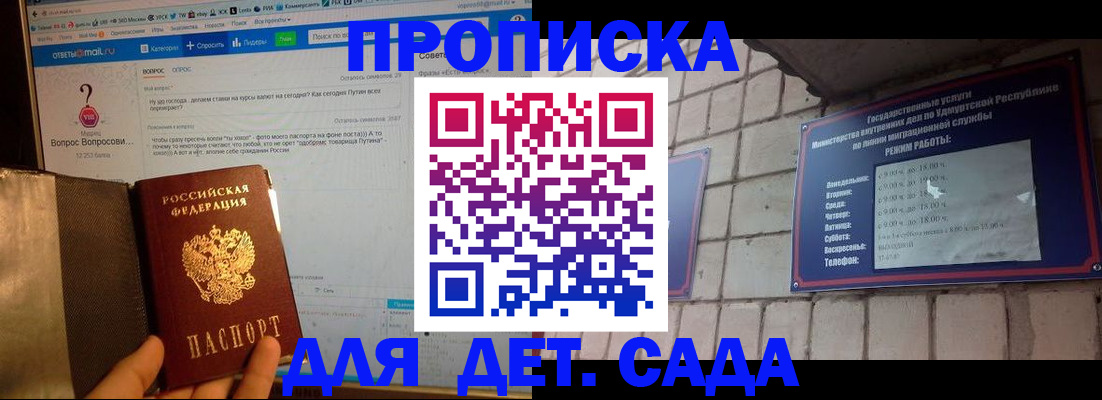 регистрация для дет. сада в Кашире