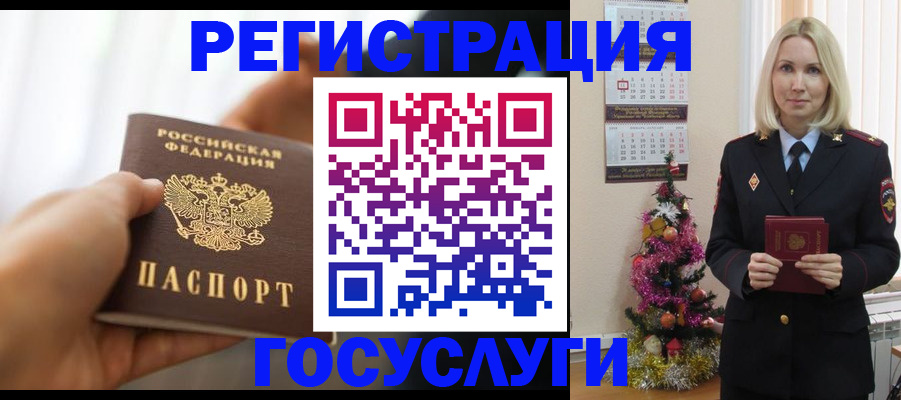 временная регистрация адрес в Кашире