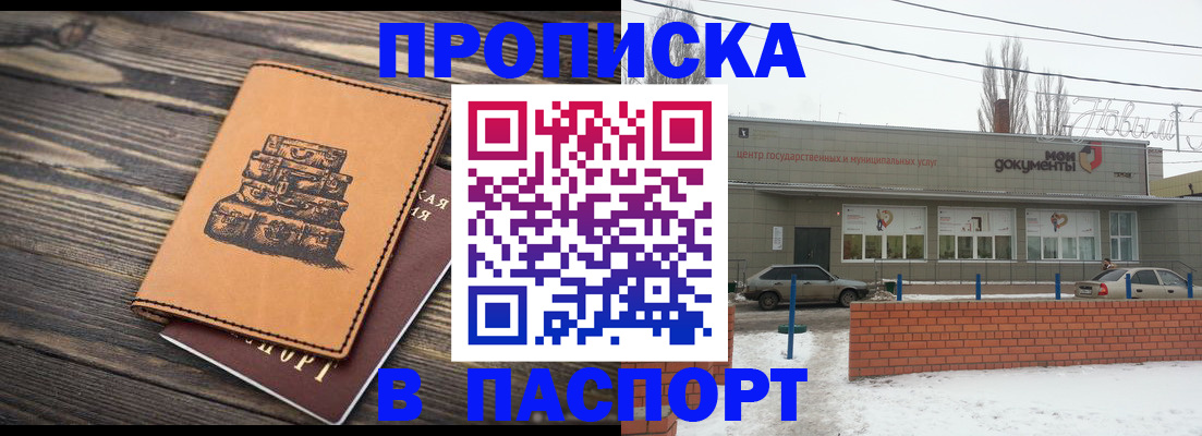 прописка поиск в Кашире