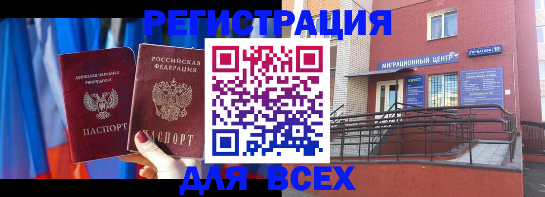 временная регистрация в Кашире