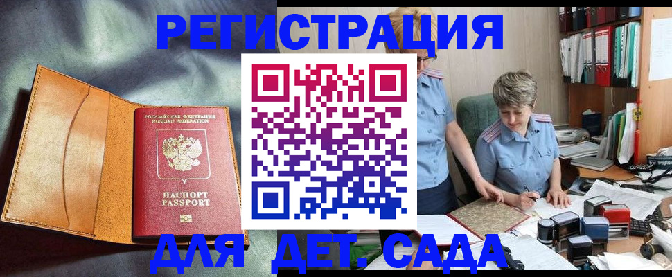 прописка штамп в Кашире