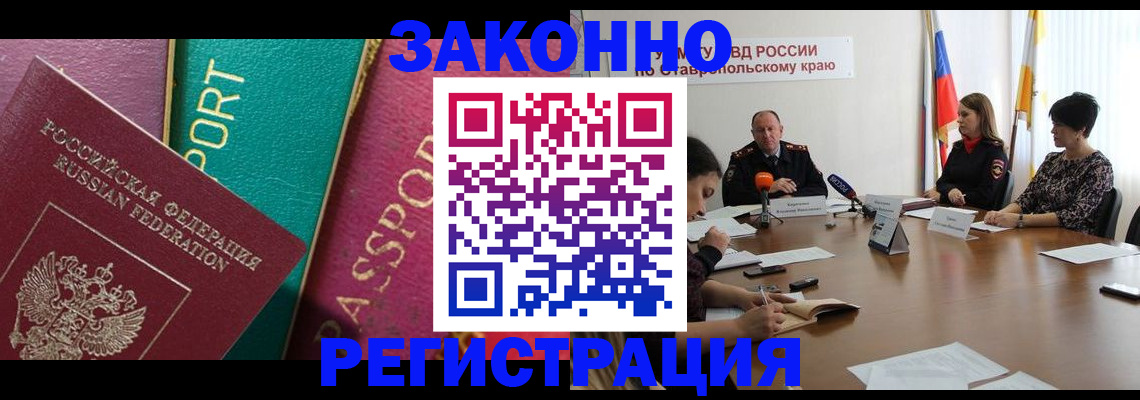 прописка в Кашире