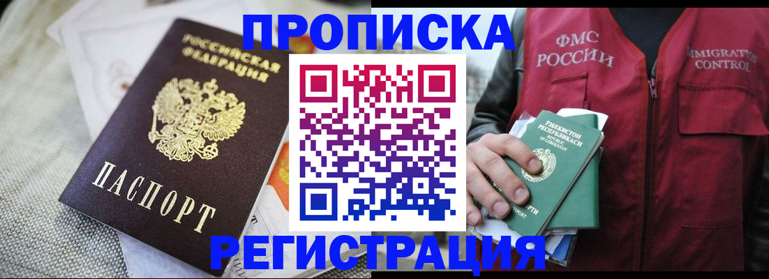 прописка поиск в Кашире